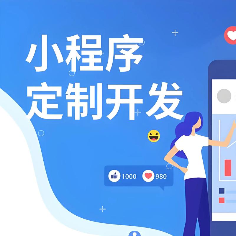 九庄小程序开发